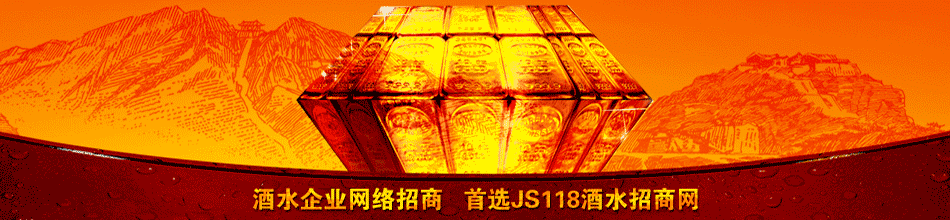 贵州喜来登酒业集团